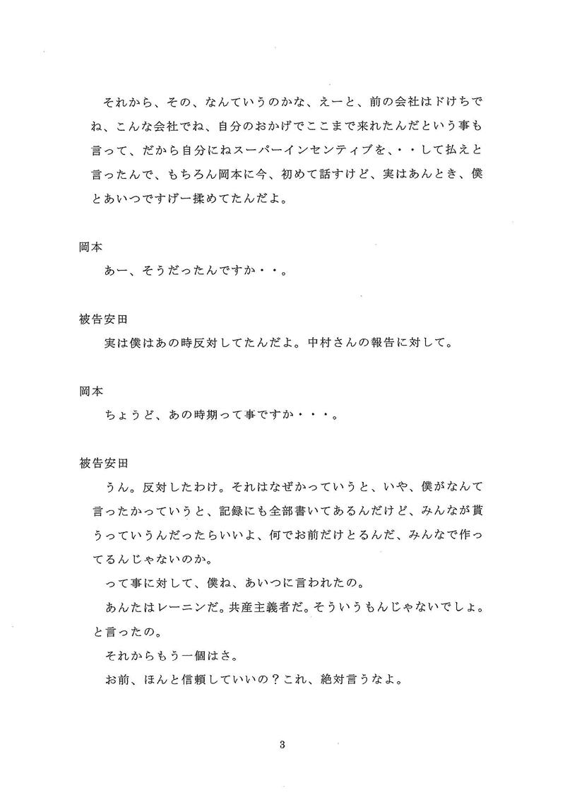 Illustration for article titled Here's The Documented Evidence Itagaki Submitted Against Tecmo